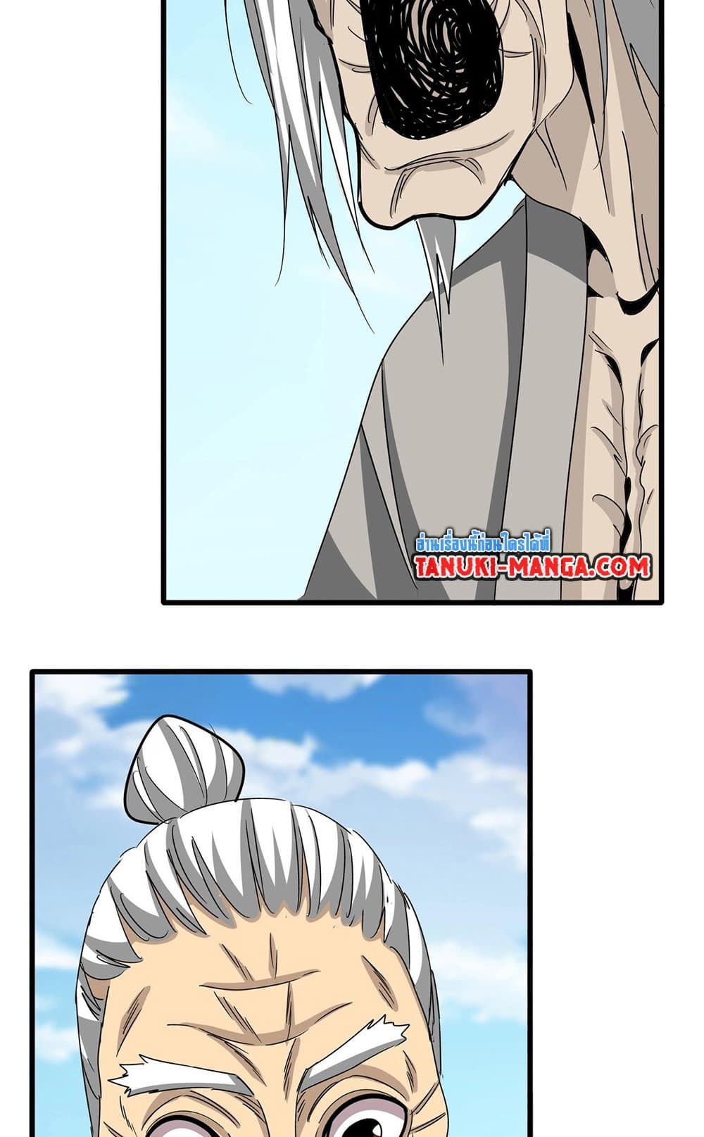 Magic Emperor ราชาจอมเวทย์ ตอนที่ 521 page 40