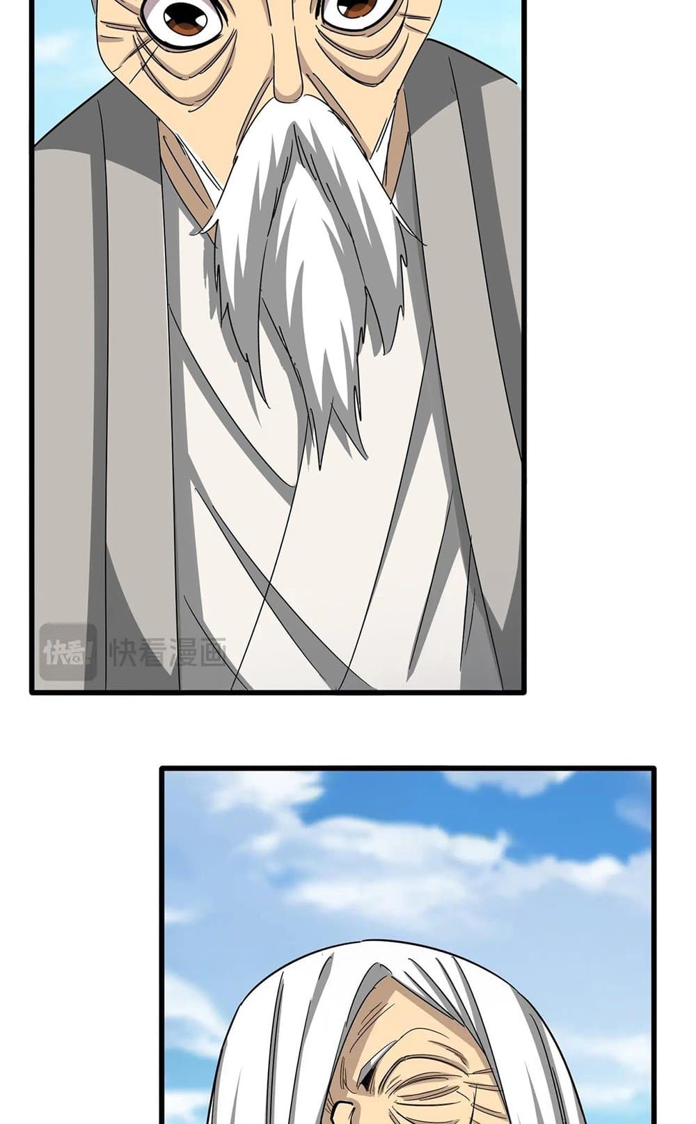 Magic Emperor ราชาจอมเวทย์ ตอนที่ 521 page 41