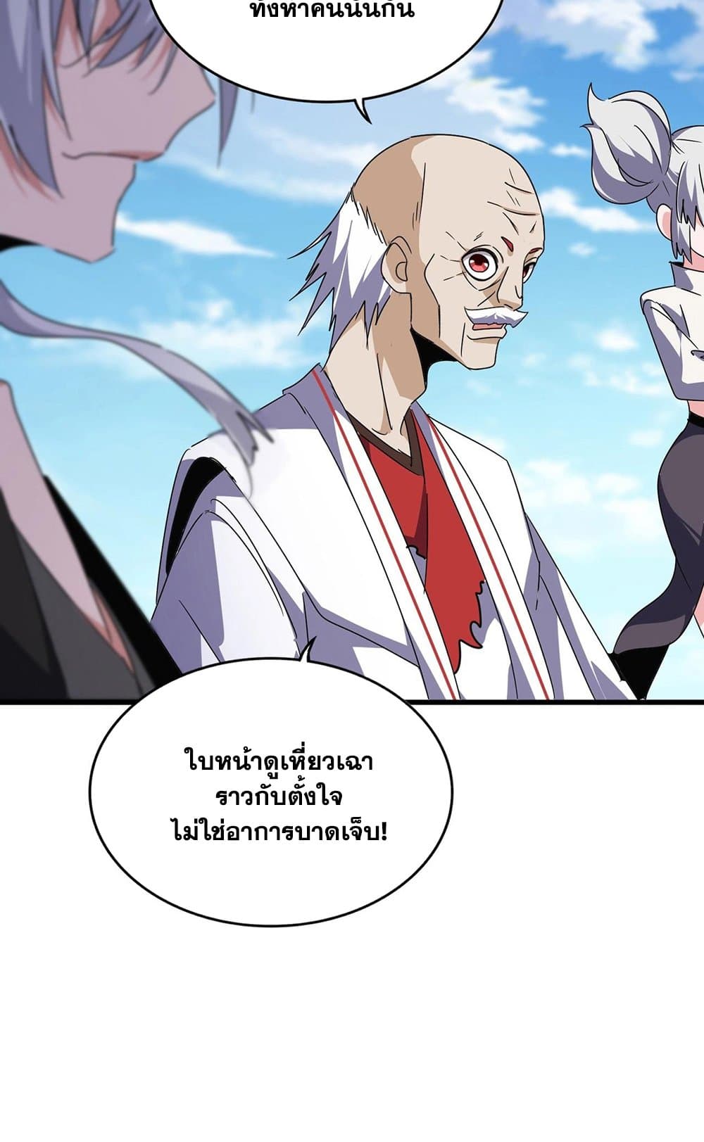 Magic Emperor ราชาจอมเวทย์ ตอนที่ 522 page 7