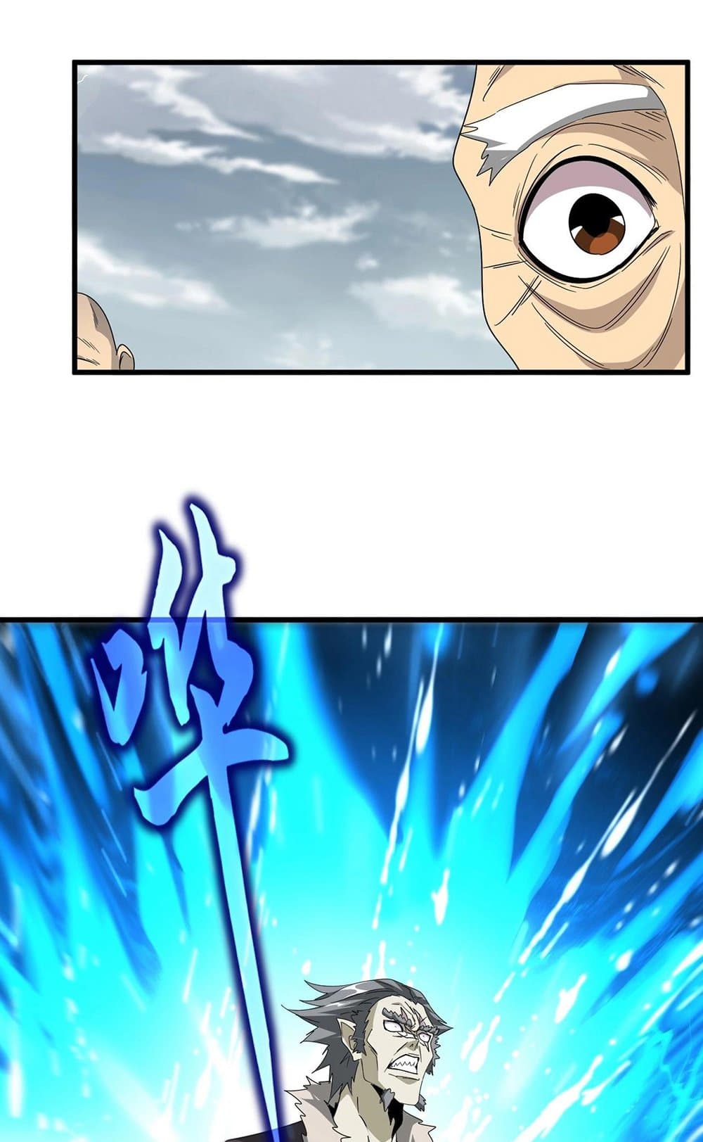 Magic Emperor ราชาจอมเวทย์ ตอนที่ 522 page 26