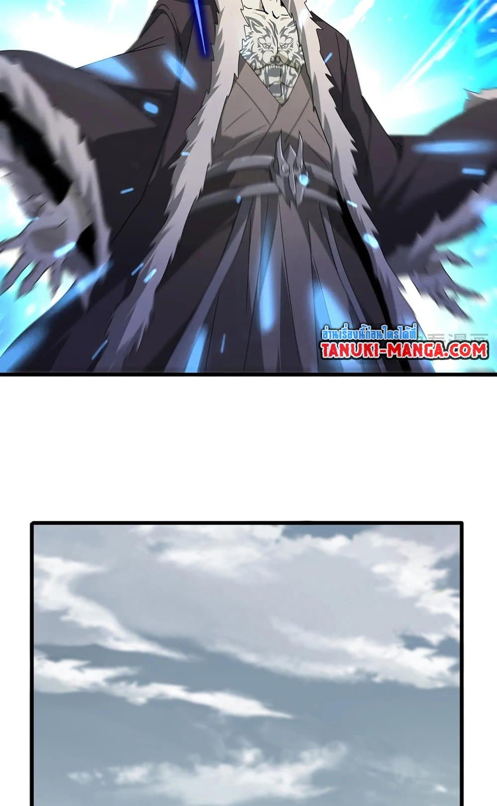 Magic Emperor ราชาจอมเวทย์ ตอนที่ 522 page 27