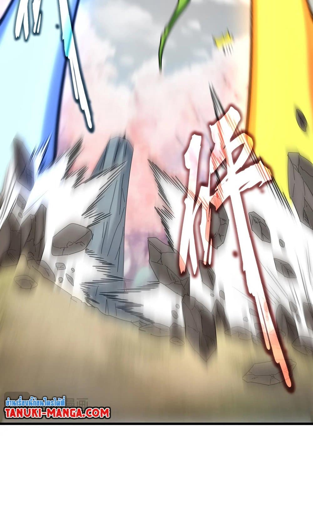 Magic Emperor ราชาจอมเวทย์ ตอนที่ 522 page 35