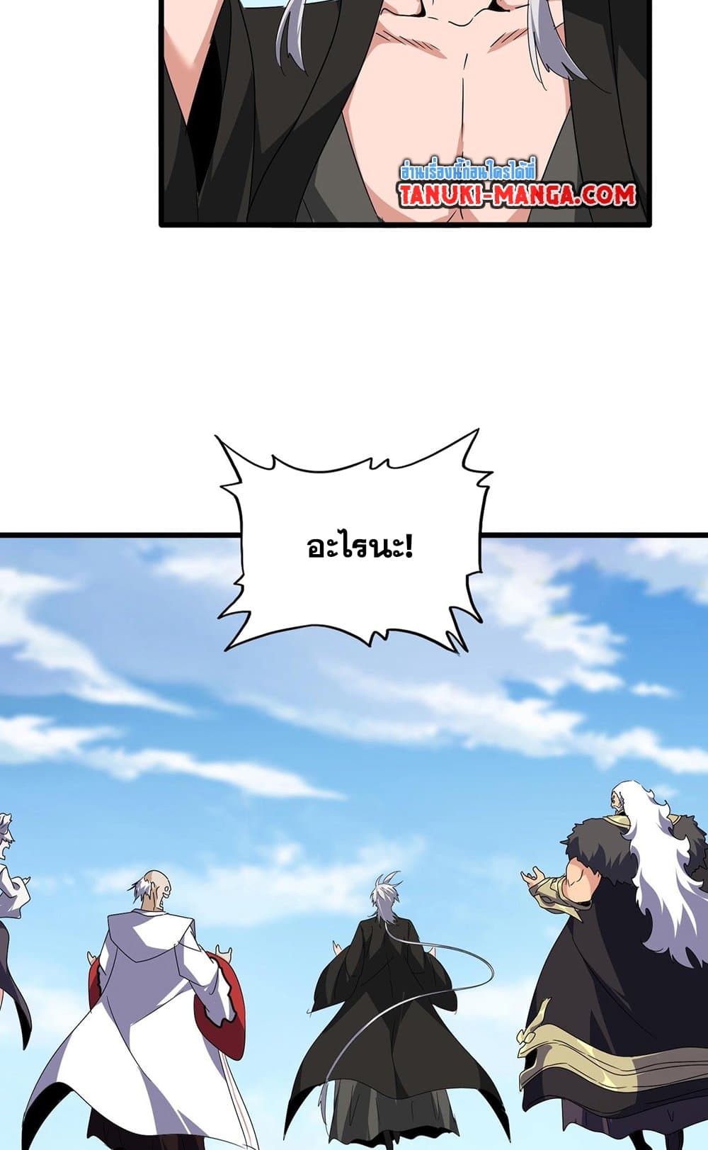 Magic Emperor ราชาจอมเวทย์ ตอนที่ 522 page 49