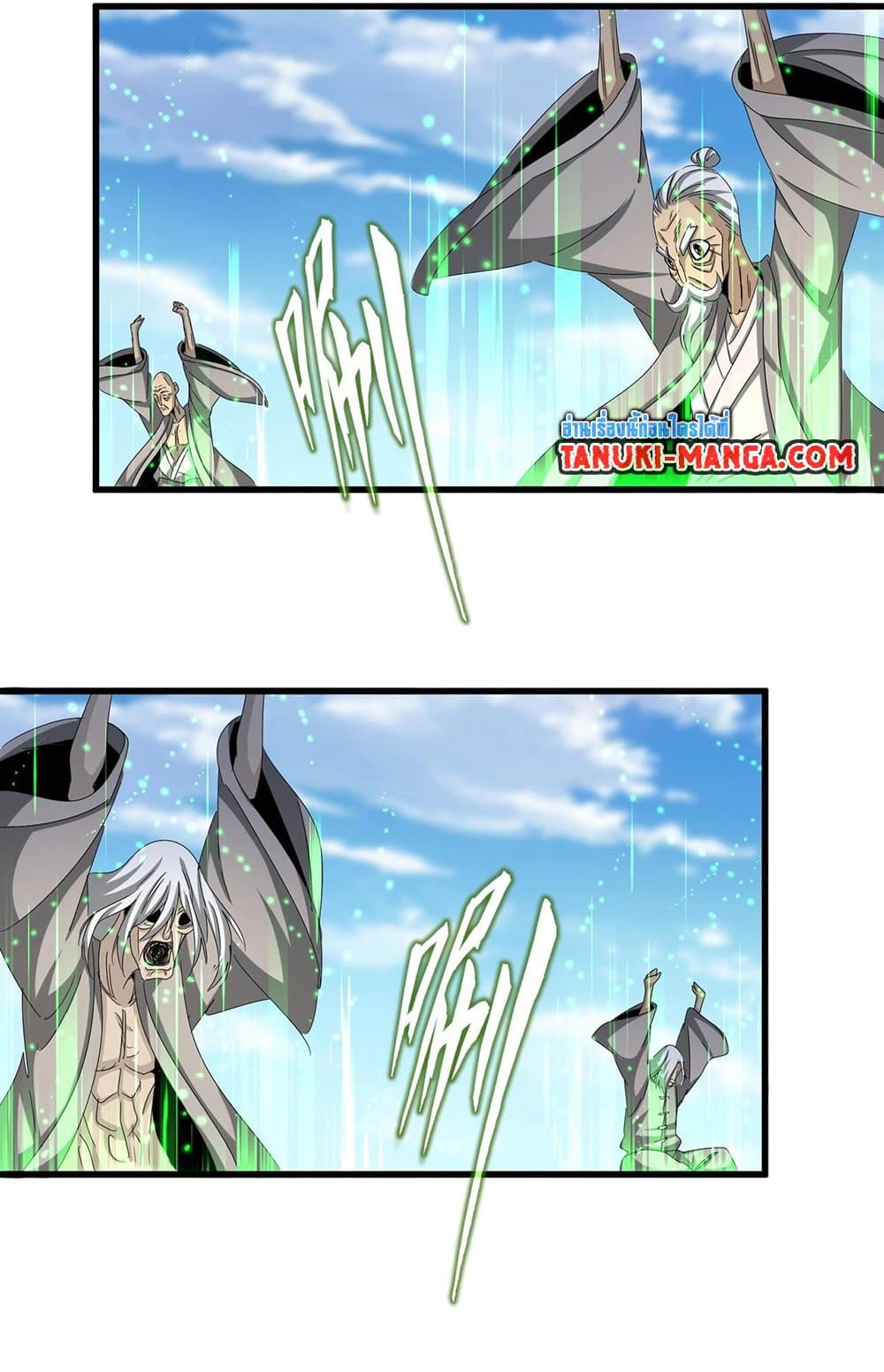 Magic Emperor ราชาจอมเวทย์ ตอนที่ 523 page 18