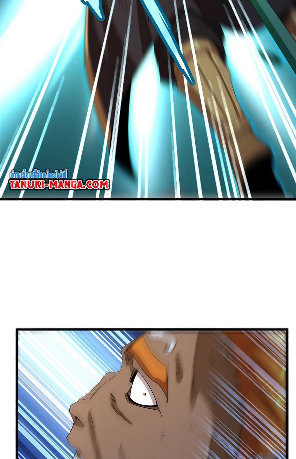 Magic Emperor ราชาจอมเวทย์ ตอนที่ 523 page 25