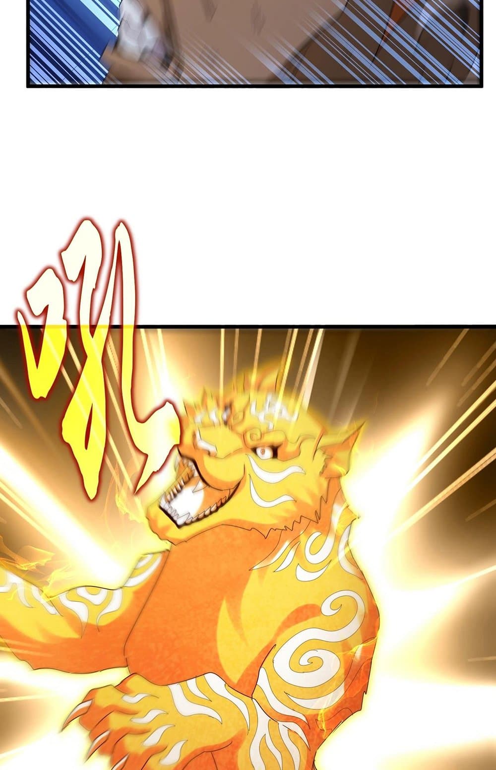 Magic Emperor ราชาจอมเวทย์ ตอนที่ 523 page 26