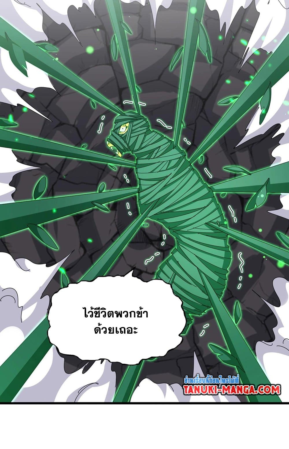 Magic Emperor ราชาจอมเวทย์ ตอนที่ 523 page 36