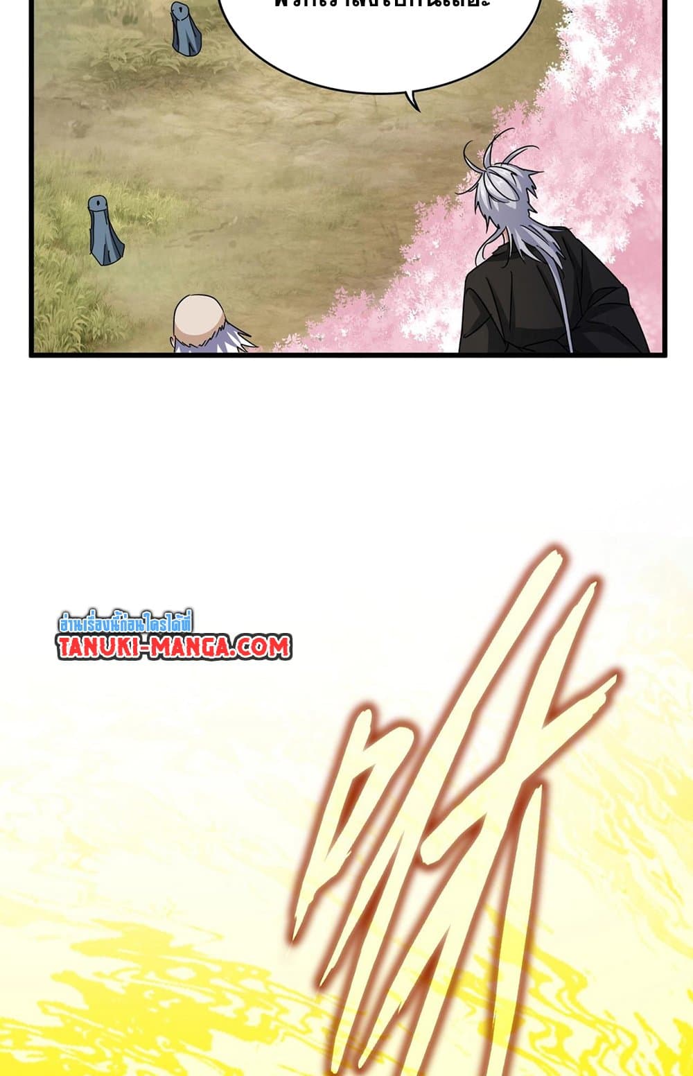 Magic Emperor ราชาจอมเวทย์ ตอนที่ 523 page 48