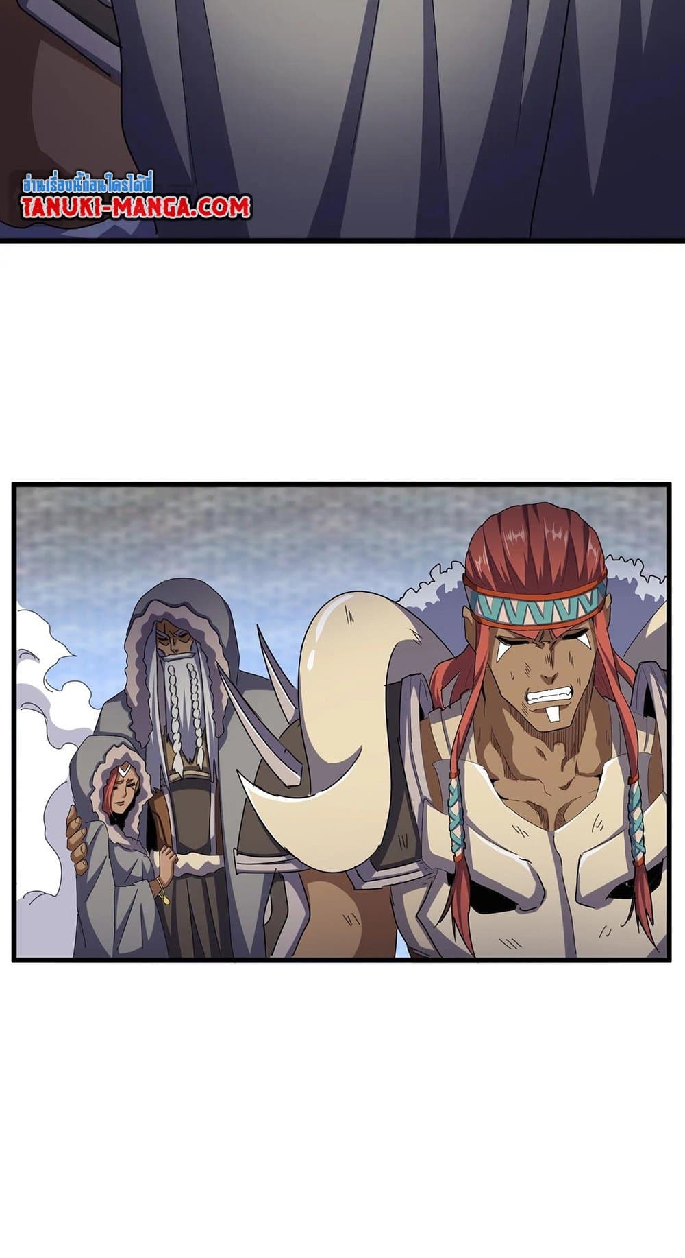 Magic Emperor ราชาจอมเวทย์ ตอนที่ 527 page 12