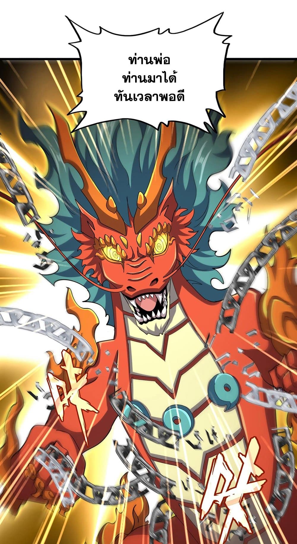 Magic Emperor ราชาจอมเวทย์ ตอนที่ 527 page 38