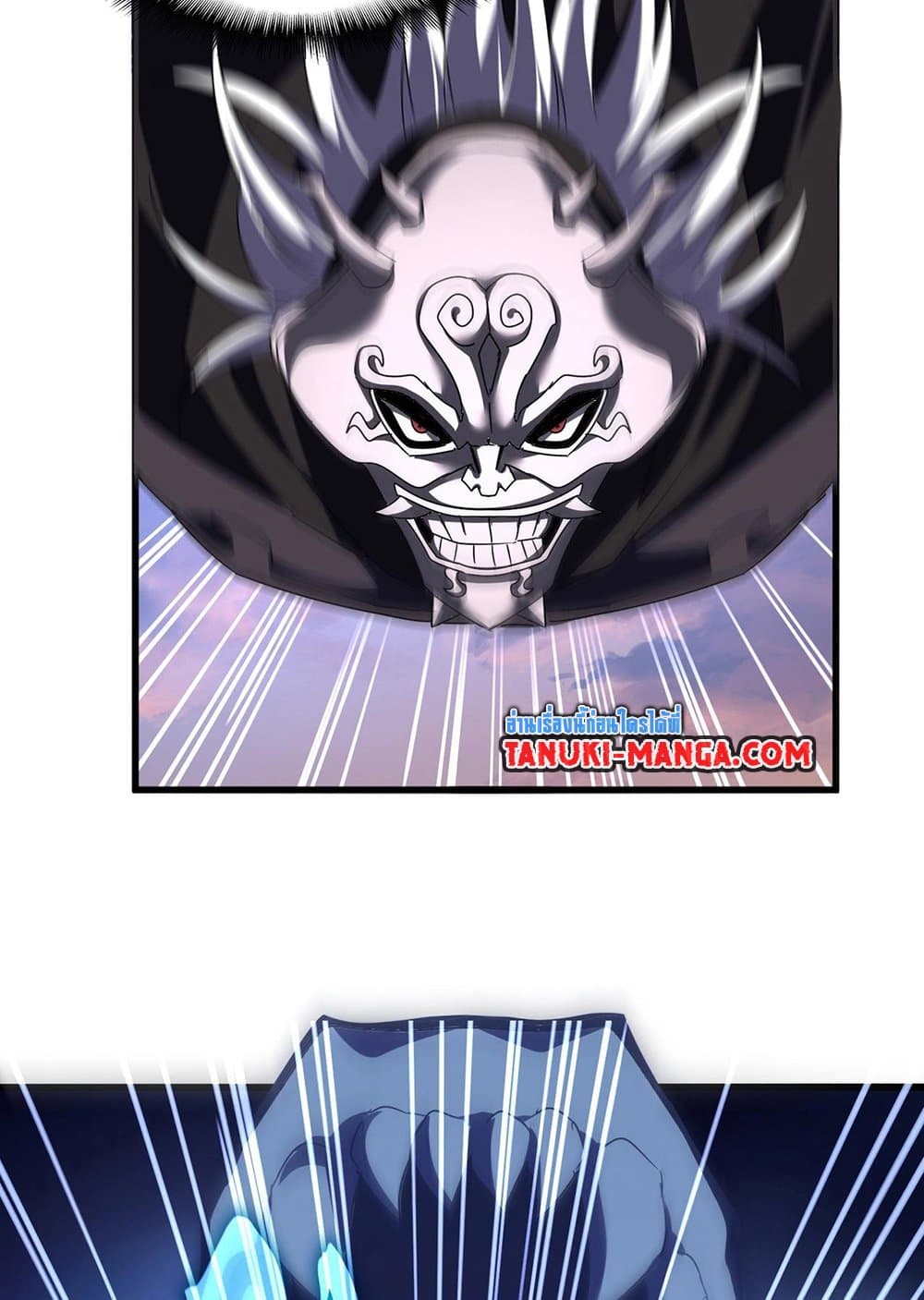 Magic Emperor ราชาจอมเวทย์ ตอนที่ 528 page 3