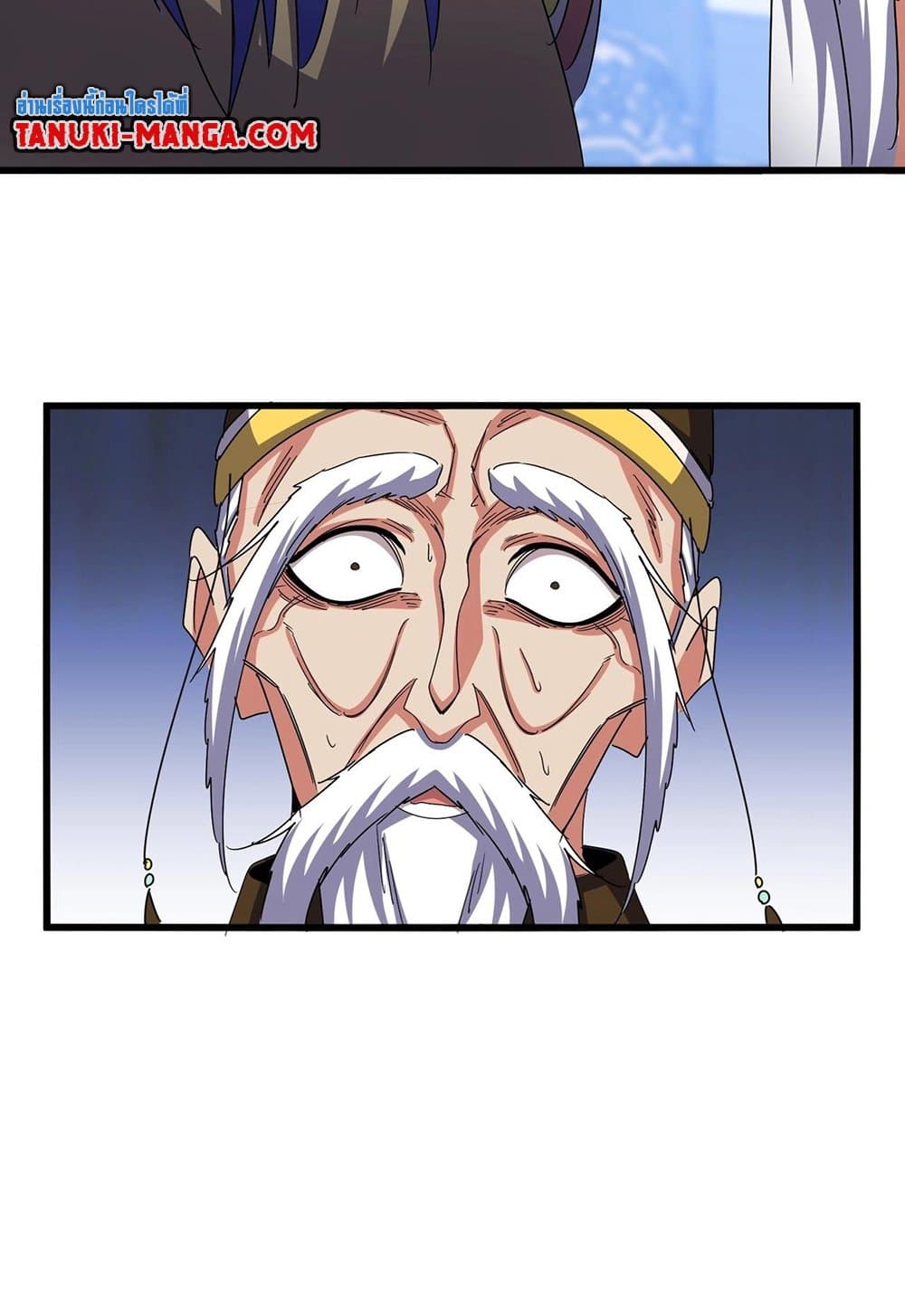 Magic Emperor ราชาจอมเวทย์ ตอนที่ 530 page 43