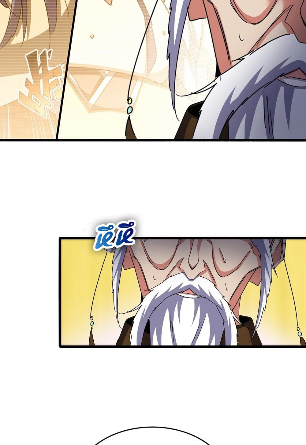 Magic Emperor ราชาจอมเวทย์ ตอนที่ 530 page 45