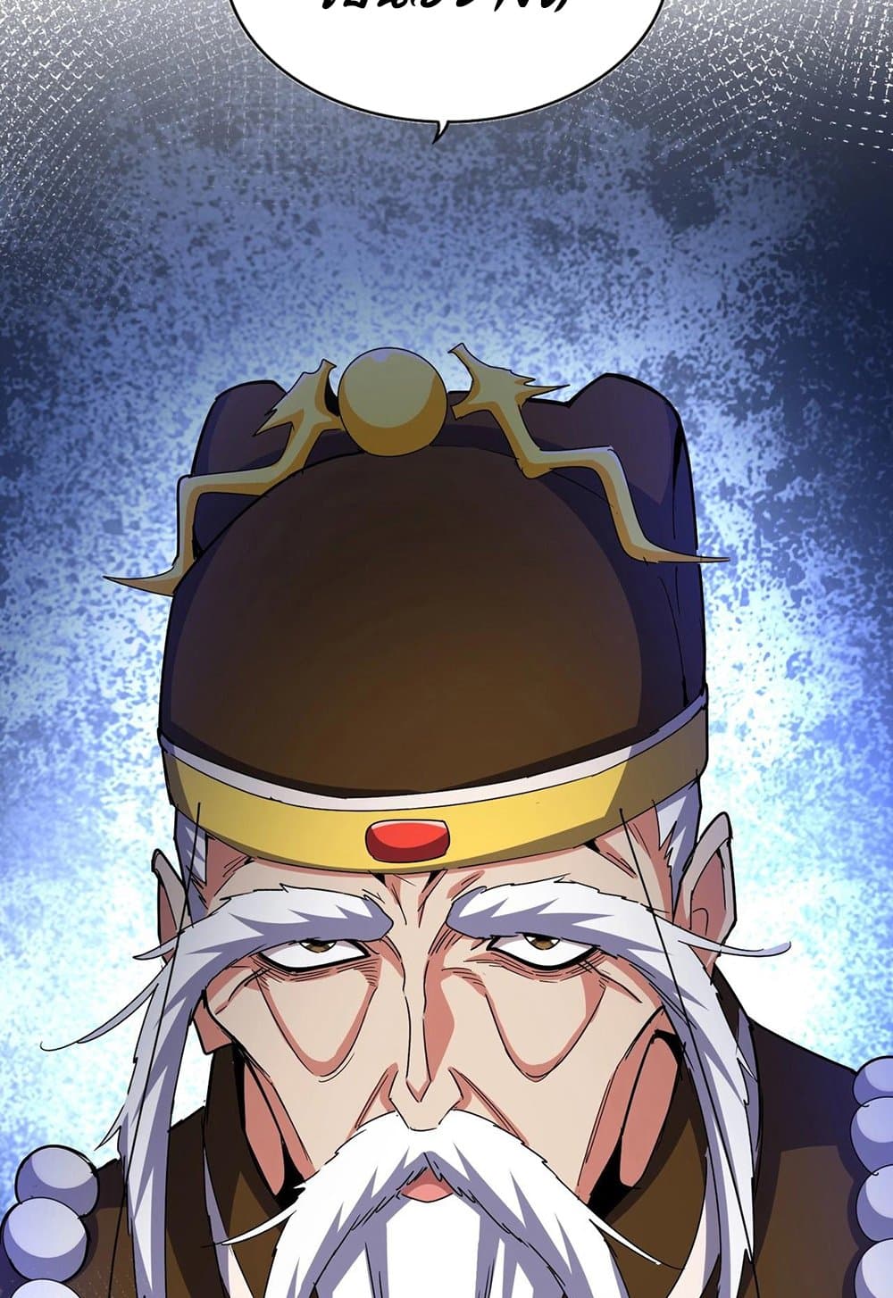 Magic Emperor ราชาจอมเวทย์ ตอนที่ 530 page 56