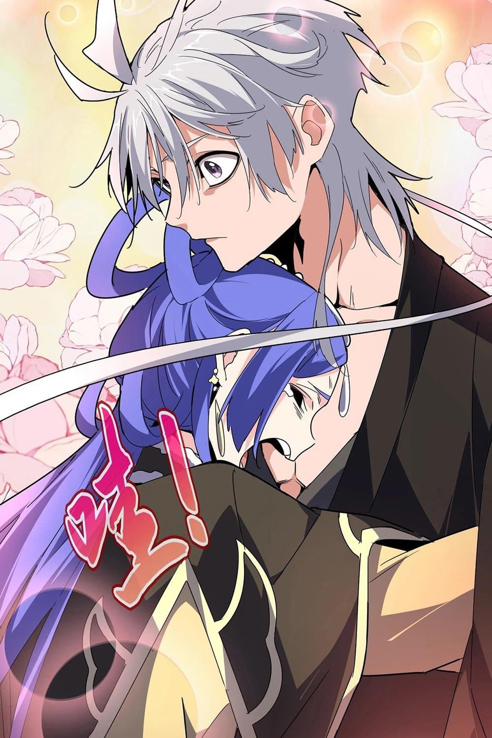 Magic Emperor ราชาจอมเวทย์ ตอนที่ 531 page 21