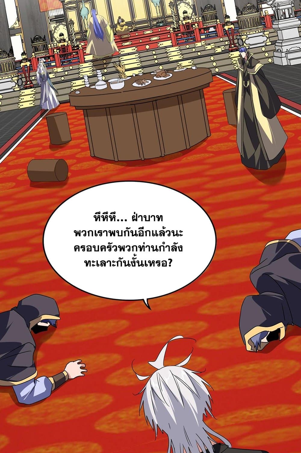 Magic Emperor ราชาจอมเวทย์ ตอนที่ 531 page 31