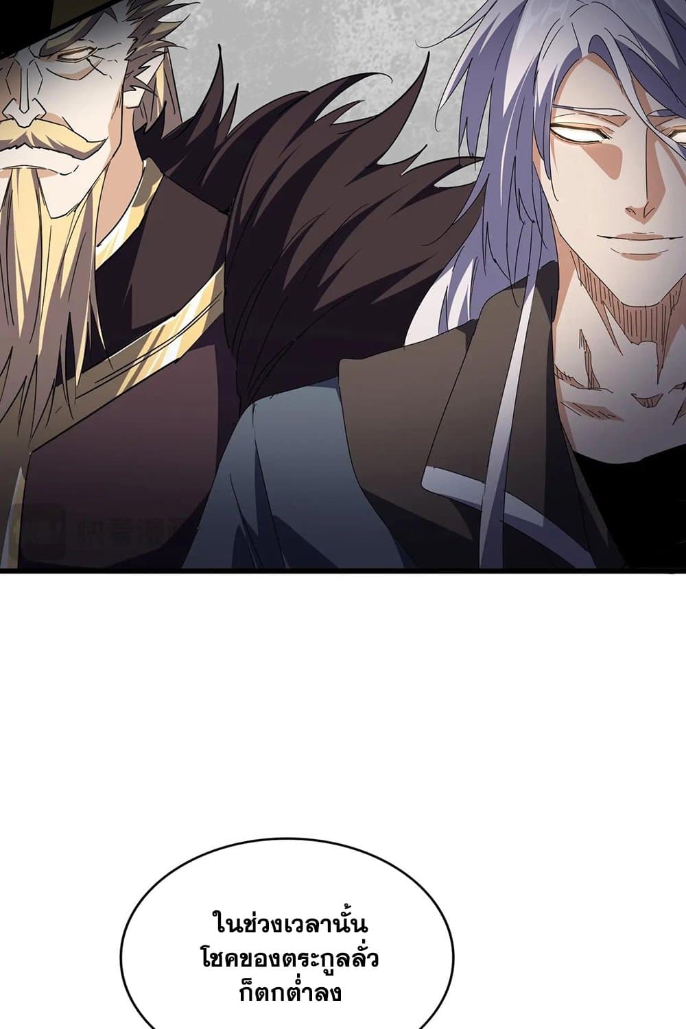 Magic Emperor ราชาจอมเวทย์ ตอนที่ 531 page 48