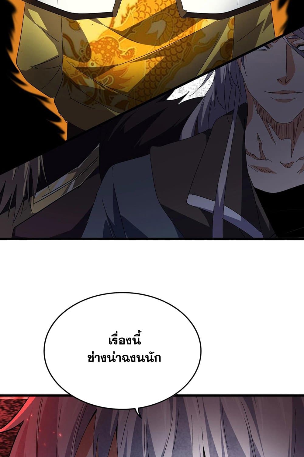 Magic Emperor ราชาจอมเวทย์ ตอนที่ 531 page 51