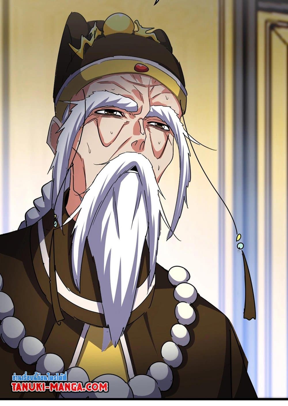 Magic Emperor ราชาจอมเวทย์ ตอนที่ 532 page 3