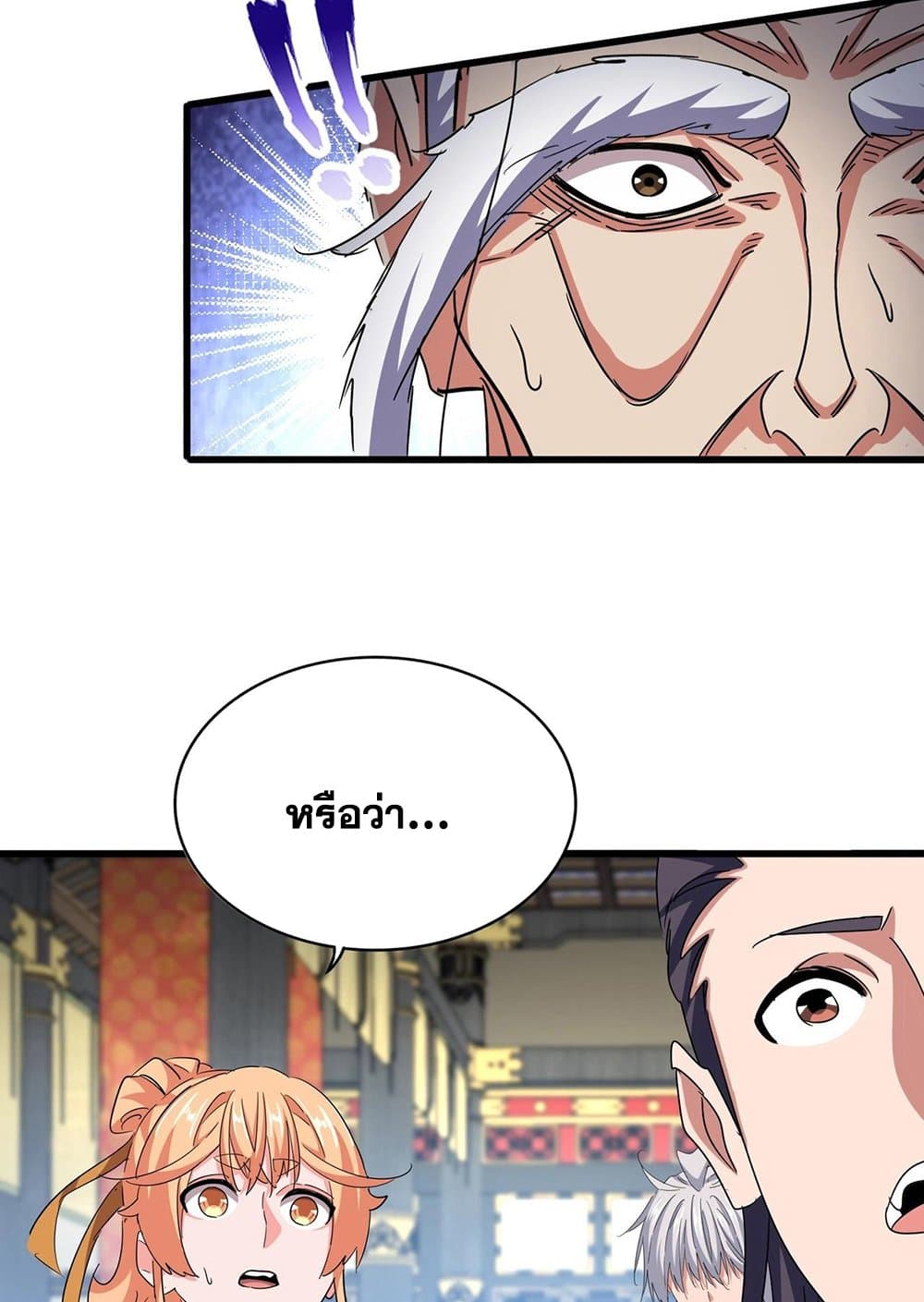 Magic Emperor ราชาจอมเวทย์ ตอนที่ 532 page 29