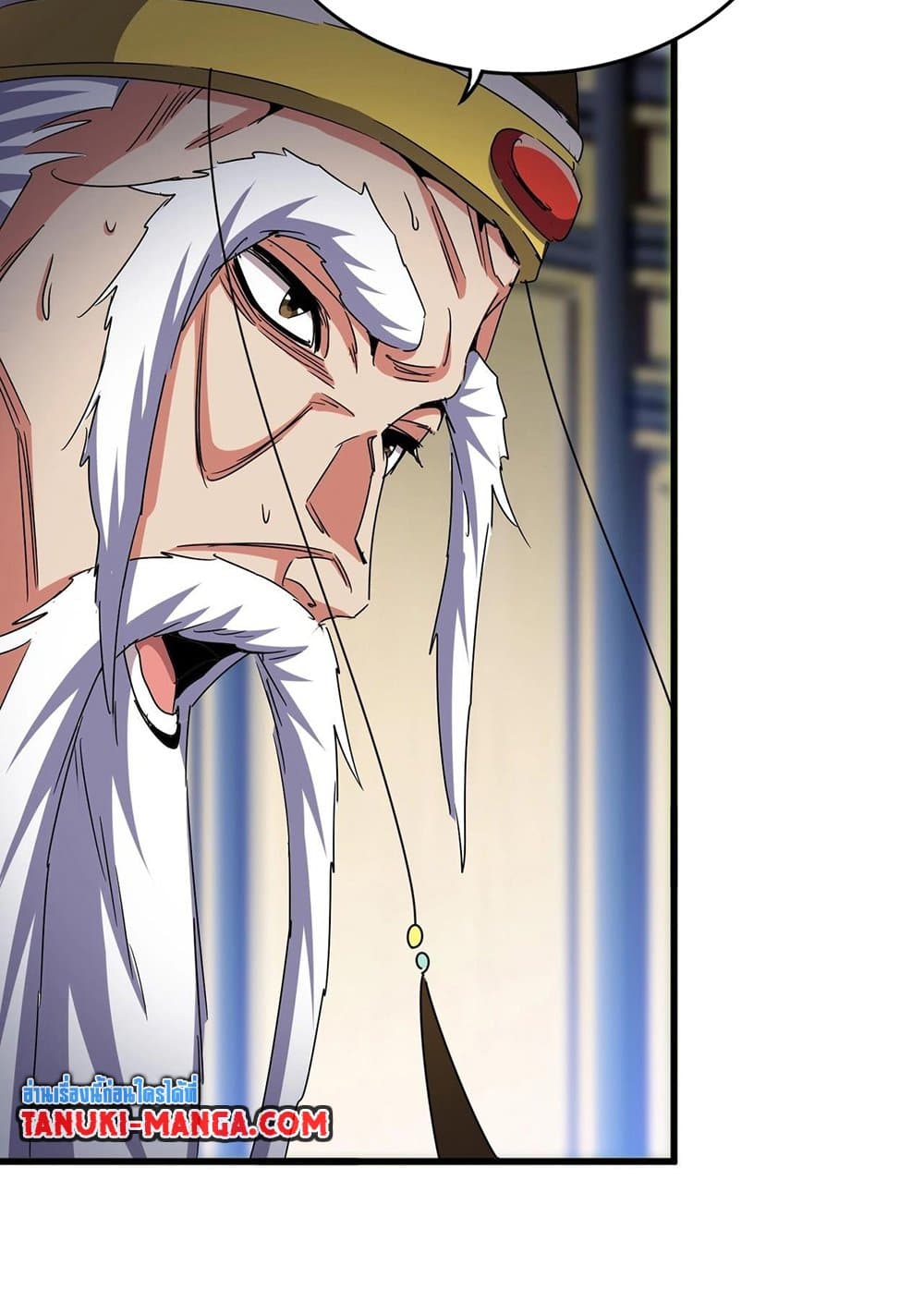 Magic Emperor ราชาจอมเวทย์ ตอนที่ 532 page 39