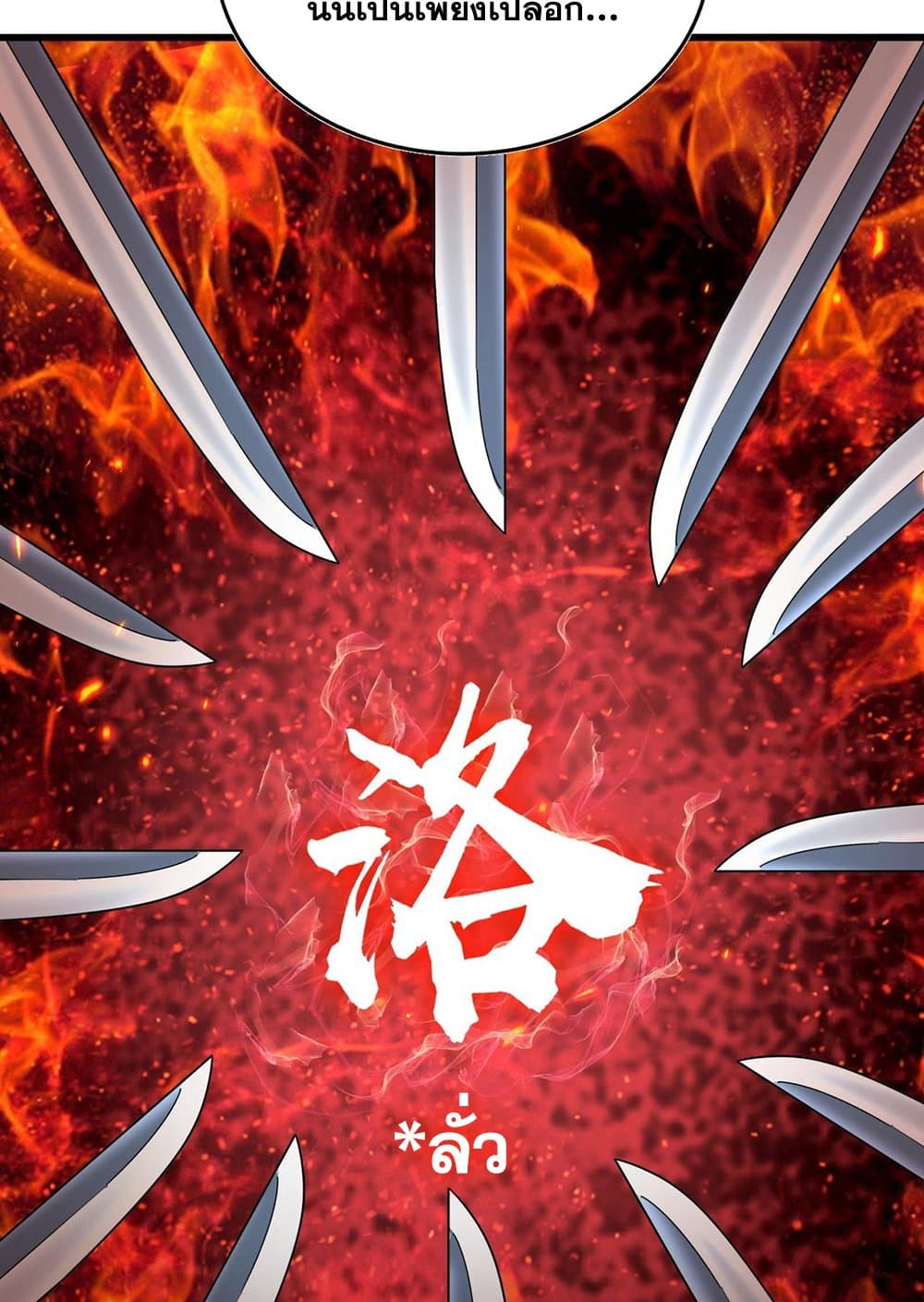 Magic Emperor ราชาจอมเวทย์ ตอนที่ 532 page 41