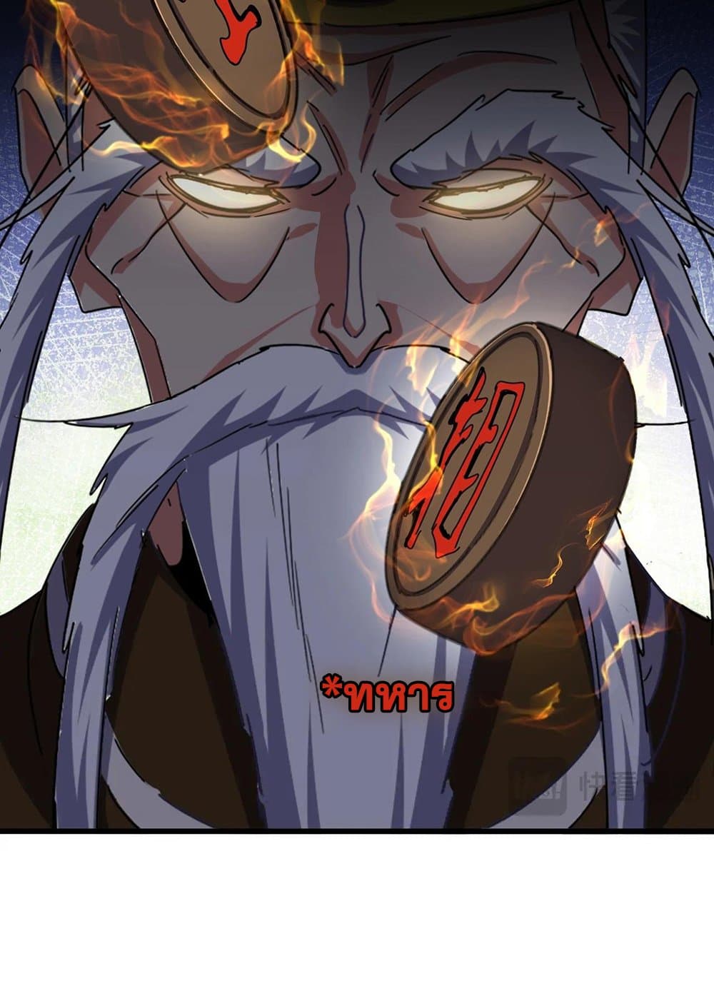 Magic Emperor ราชาจอมเวทย์ ตอนที่ 532 page 43