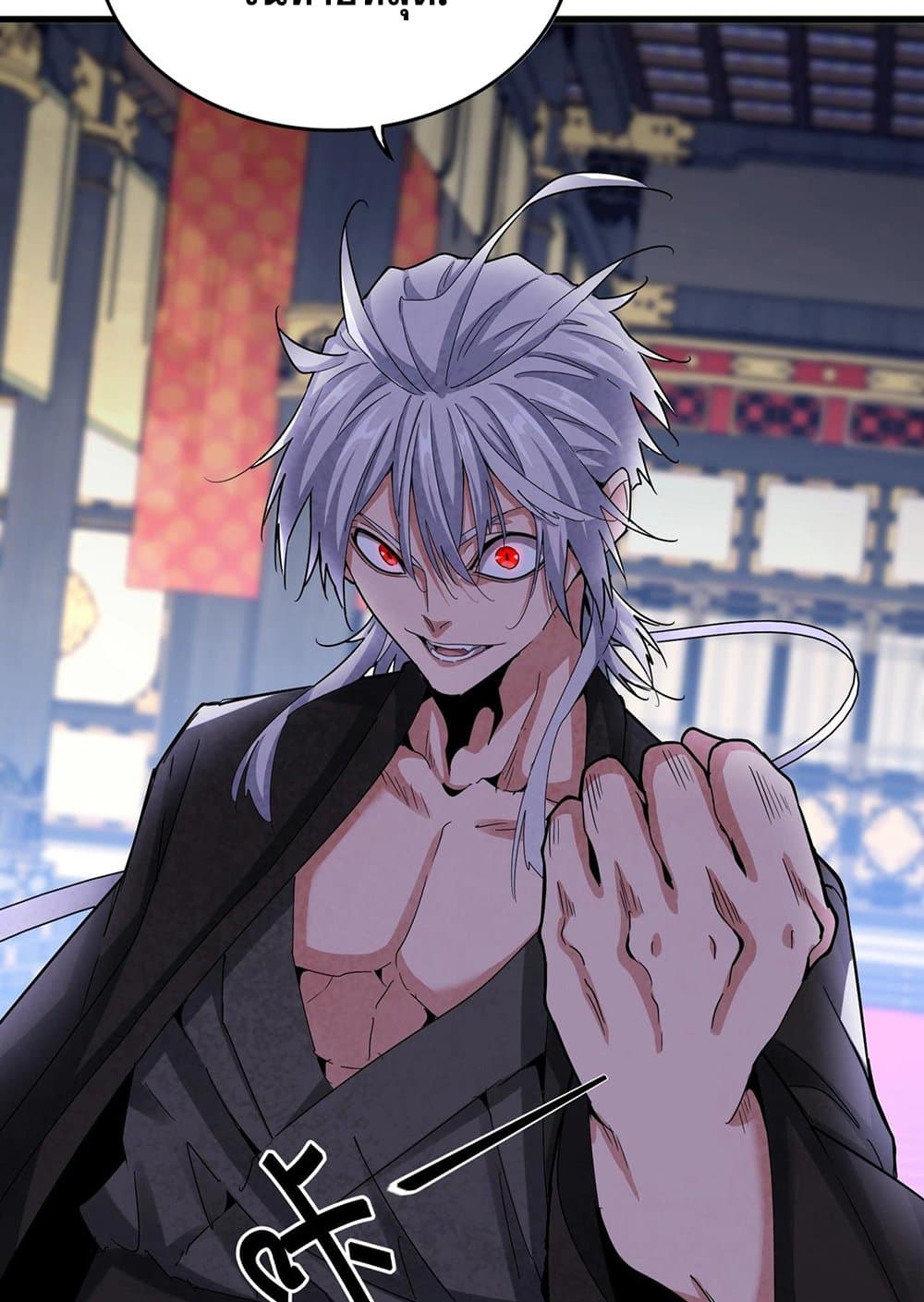 Magic Emperor ราชาจอมเวทย์ ตอนที่ 532 page 50