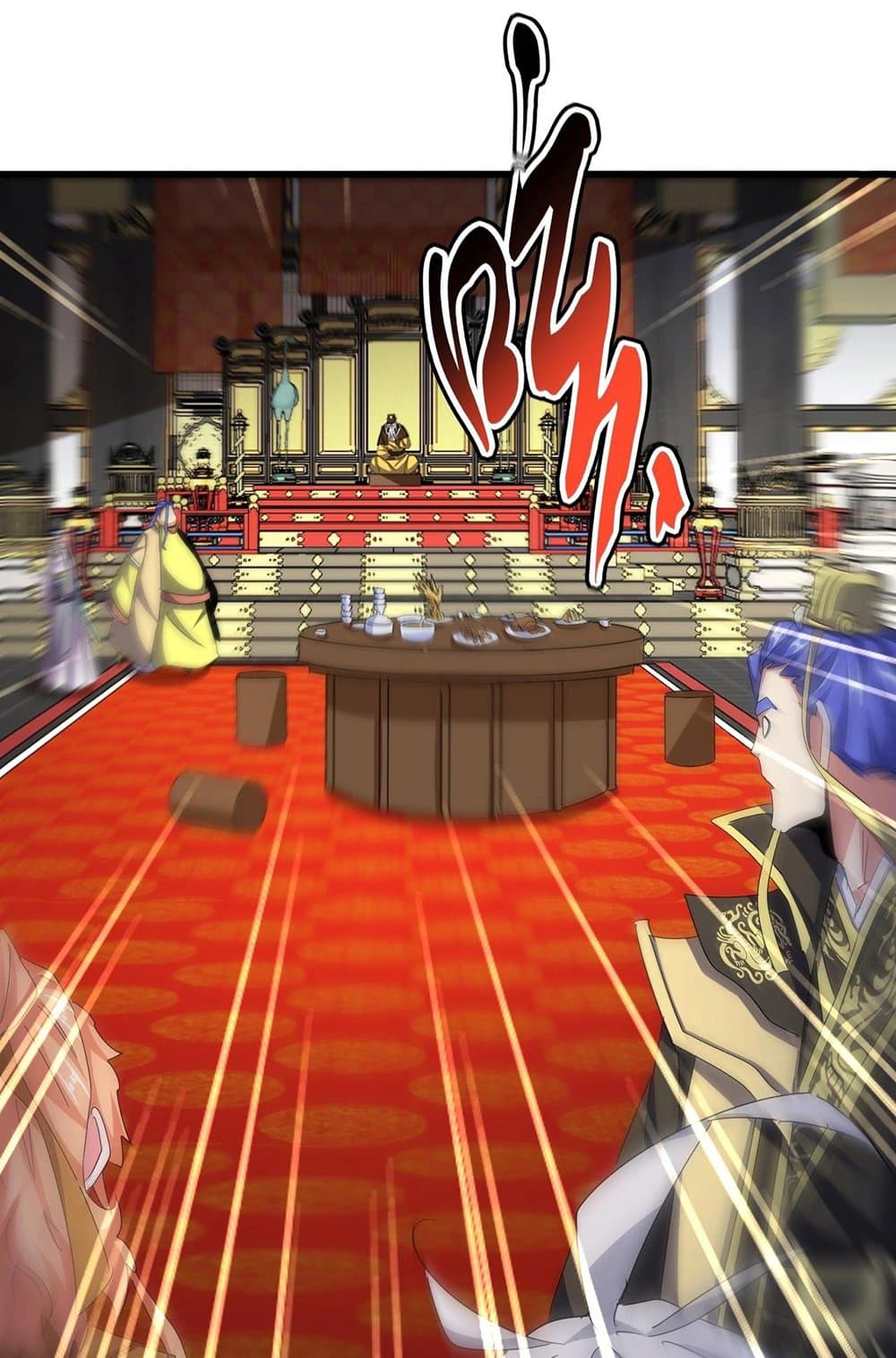 Magic Emperor ราชาจอมเวทย์ ตอนที่ 533 page 12