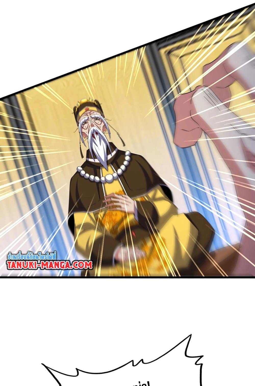 Magic Emperor ราชาจอมเวทย์ ตอนที่ 533 page 20