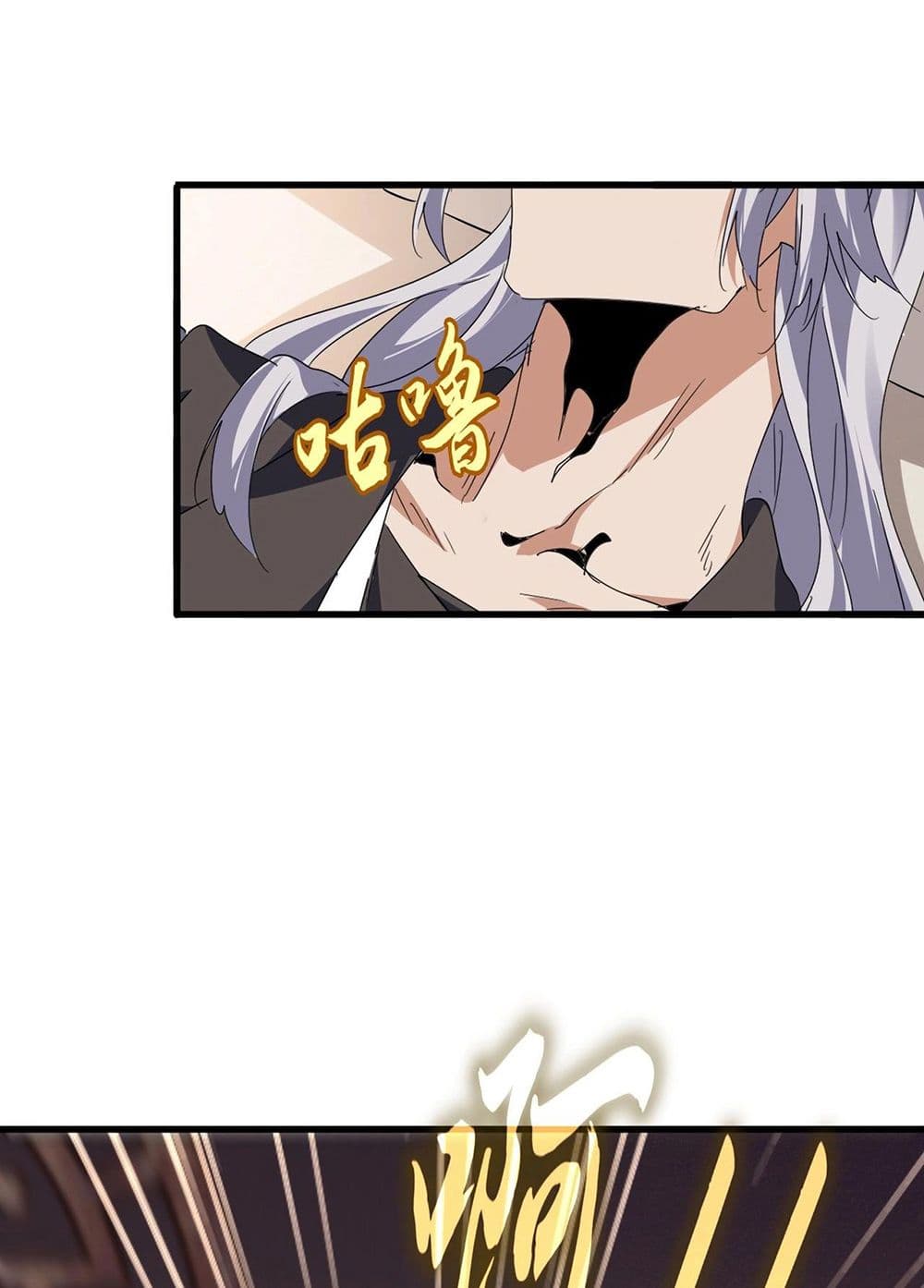 Magic Emperor ราชาจอมเวทย์ ตอนที่ 534 page 20