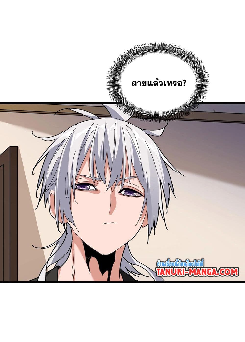 Magic Emperor ราชาจอมเวทย์ ตอนที่ 534 page 25