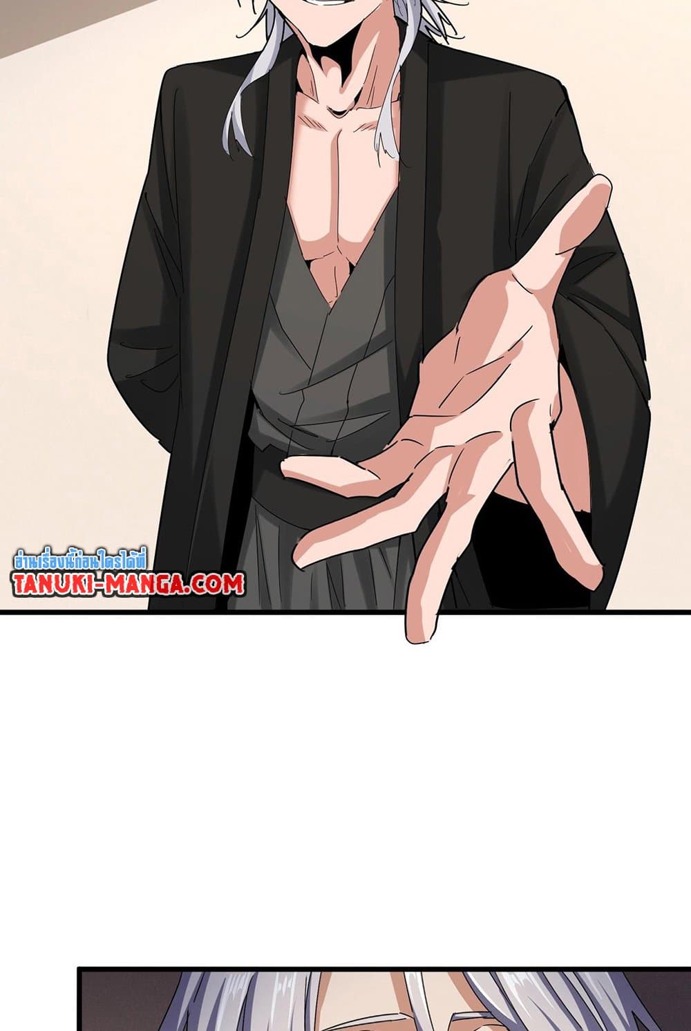 Magic Emperor ราชาจอมเวทย์ ตอนที่ 535 page 11