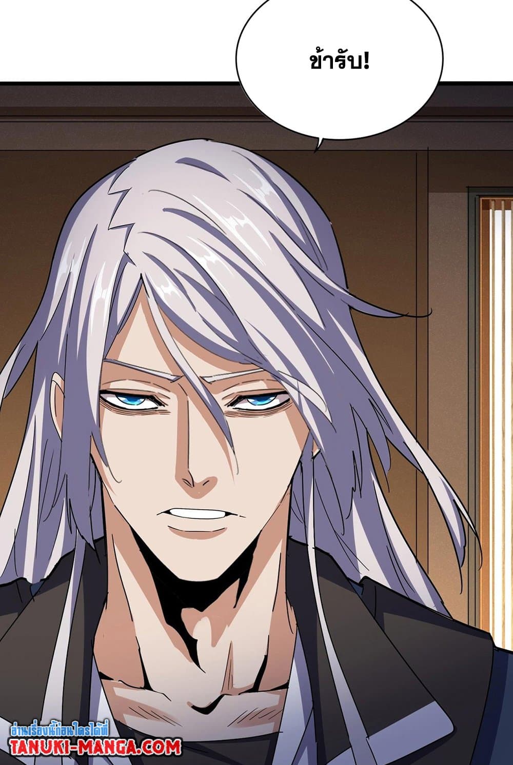 Magic Emperor ราชาจอมเวทย์ ตอนที่ 535 page 26