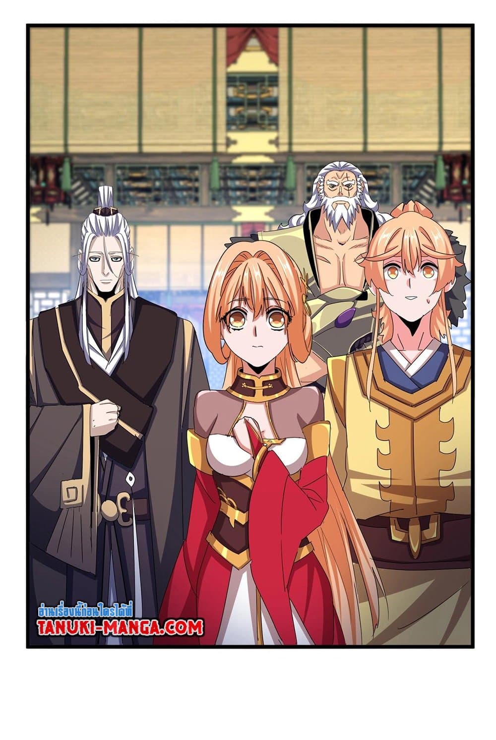 Magic Emperor ราชาจอมเวทย์ ตอนที่ 535 page 41