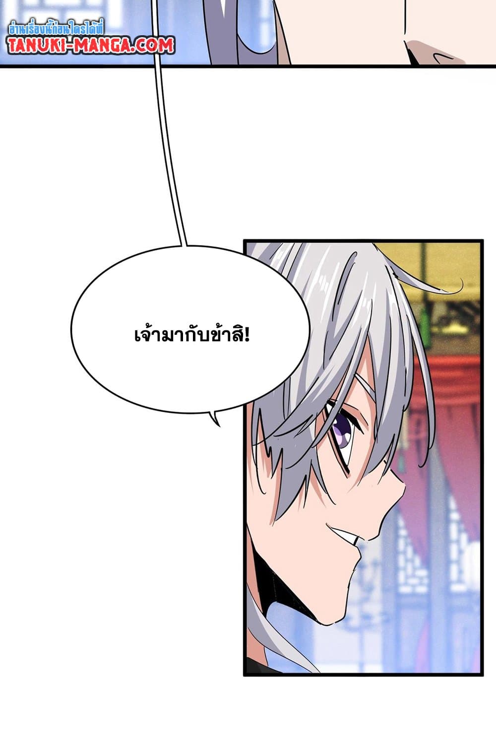 Magic Emperor ราชาจอมเวทย์ ตอนที่ 535 page 47