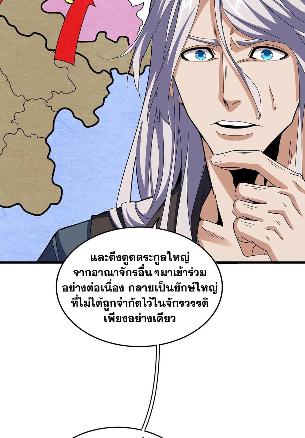 Magic Emperor ราชาจอมเวทย์ ตอนที่ 536 page 16