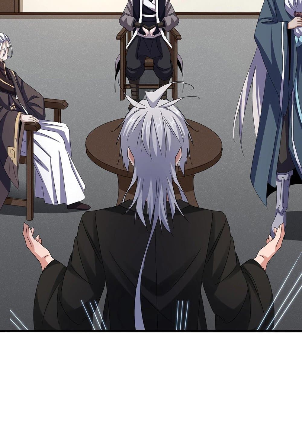 Magic Emperor ราชาจอมเวทย์ ตอนที่ 536 page 32