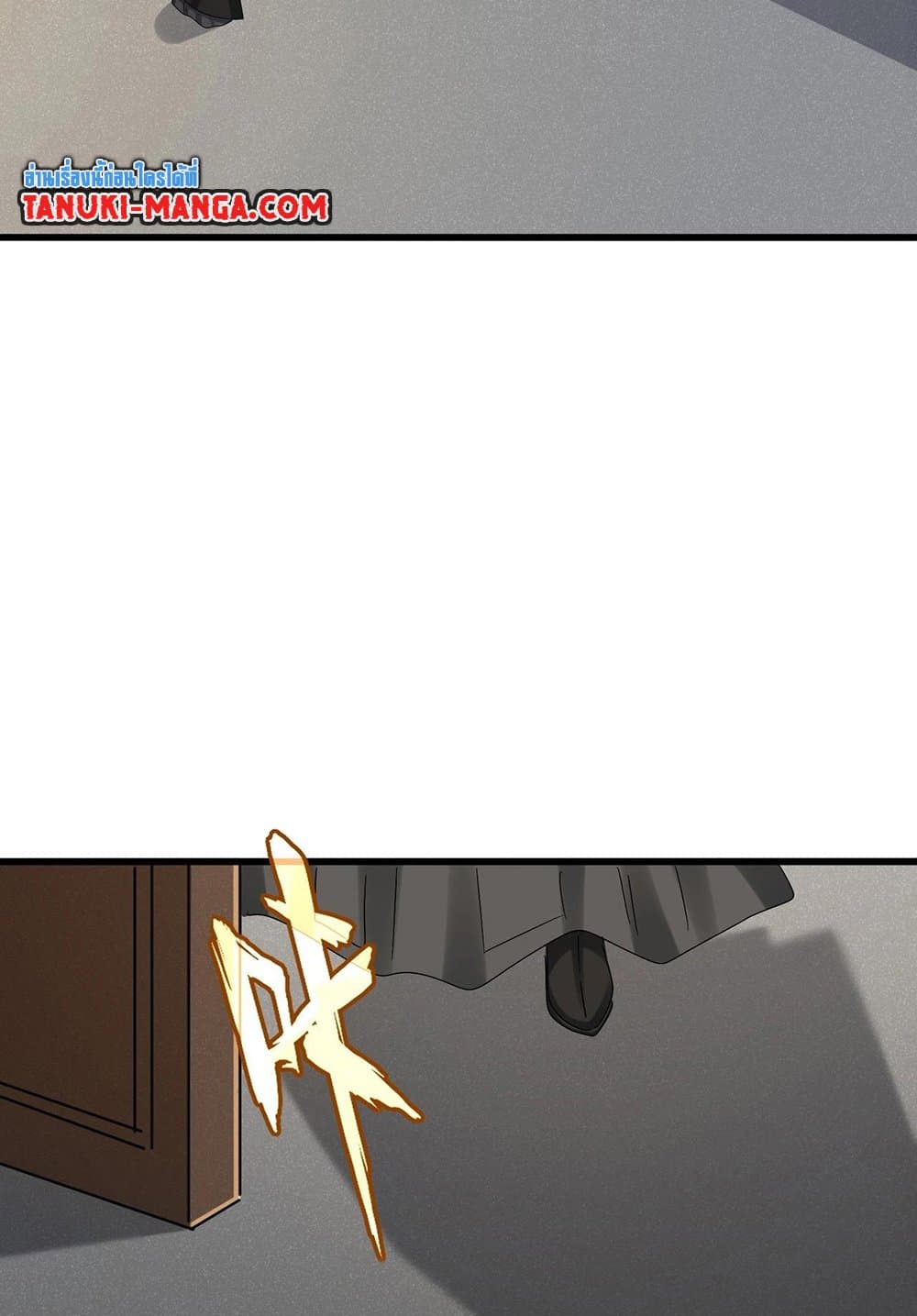 Magic Emperor ราชาจอมเวทย์ ตอนที่ 536 page 41