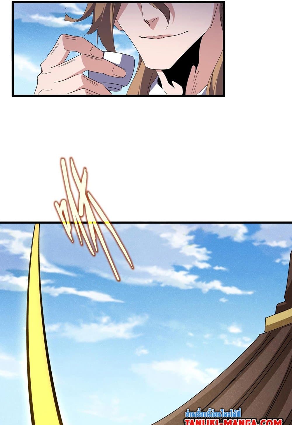 Magic Emperor ราชาจอมเวทย์ ตอนที่ 537 page 27