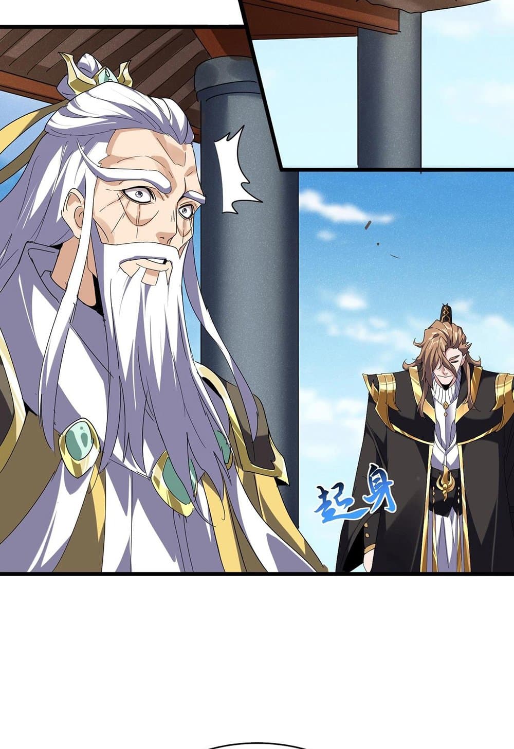 Magic Emperor ราชาจอมเวทย์ ตอนที่ 537 page 33