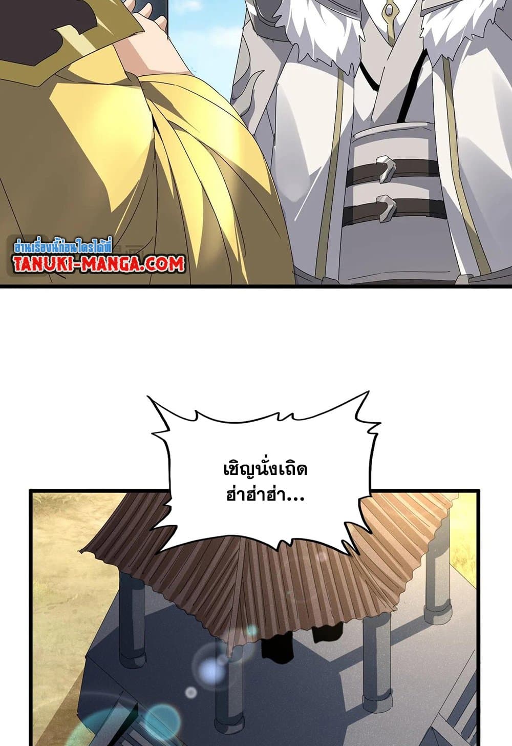 Magic Emperor ราชาจอมเวทย์ ตอนที่ 537 page 37