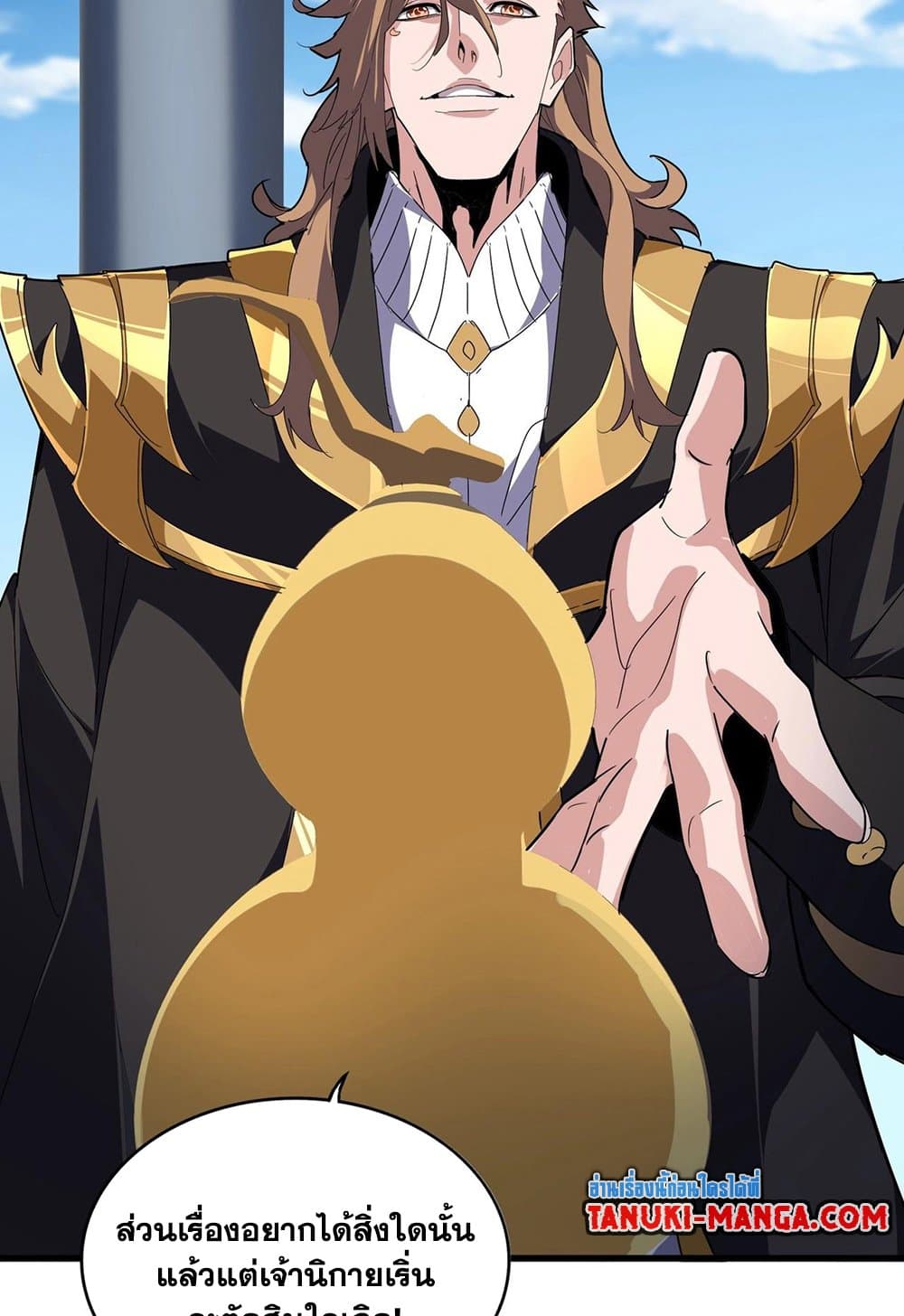 Magic Emperor ราชาจอมเวทย์ ตอนที่ 537 page 53