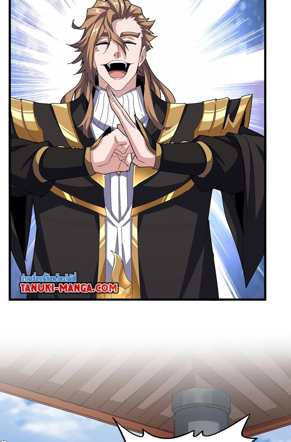 Magic Emperor ราชาจอมเวทย์ ตอนที่ 538 page 2