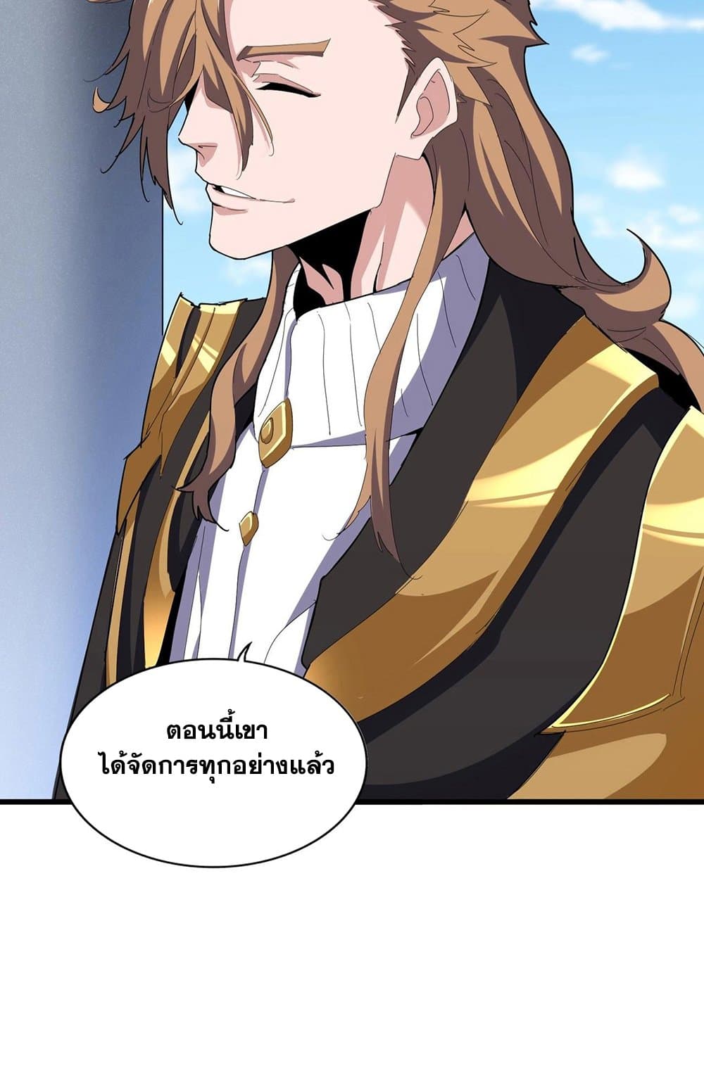 Magic Emperor ราชาจอมเวทย์ ตอนที่ 538 page 23