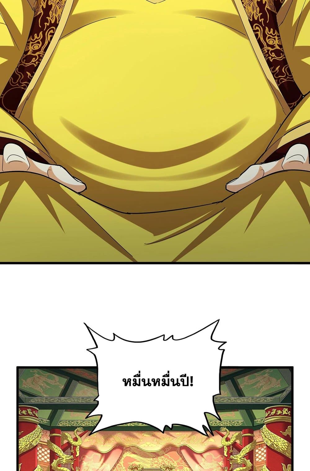 Magic Emperor ราชาจอมเวทย์ ตอนที่ 538 page 46