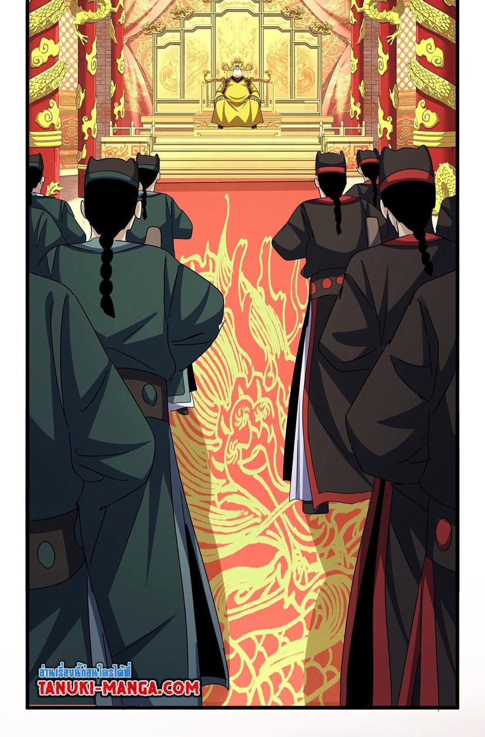 Magic Emperor ราชาจอมเวทย์ ตอนที่ 538 page 47