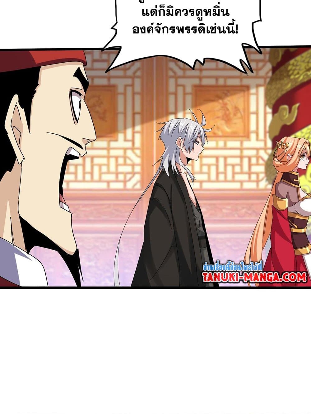 Magic Emperor ราชาจอมเวทย์ ตอนที่ 539 page 6