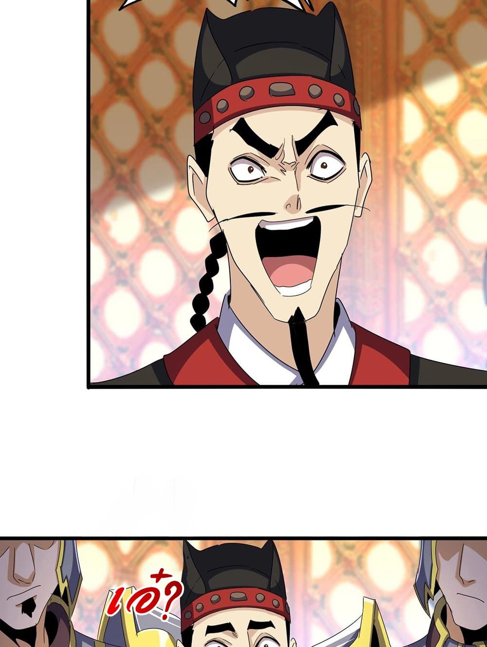 Magic Emperor ราชาจอมเวทย์ ตอนที่ 539 page 12