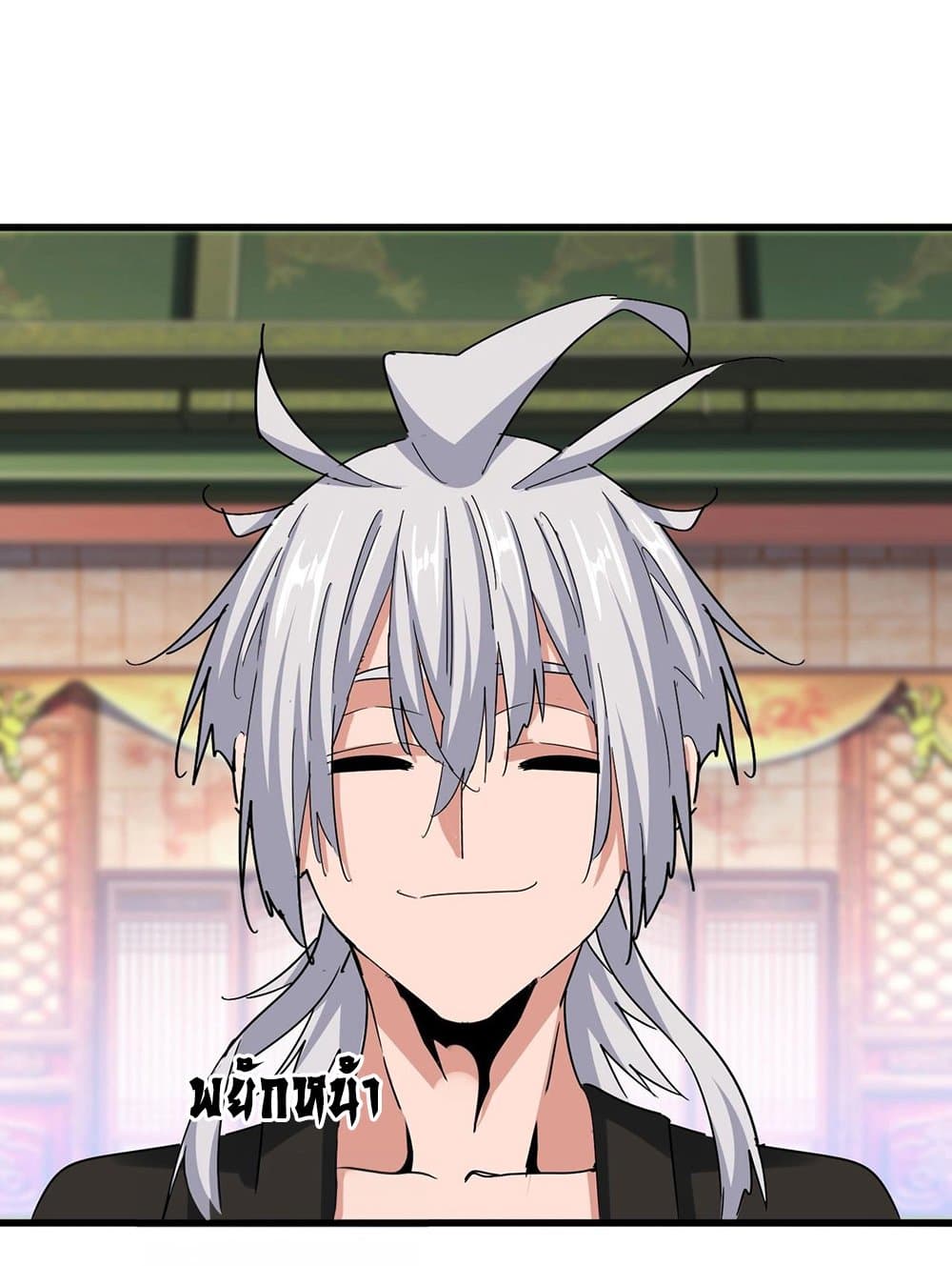 Magic Emperor ราชาจอมเวทย์ ตอนที่ 539 page 19